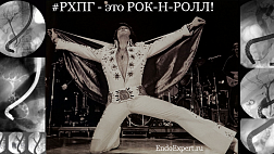 ЭРХПГ V система